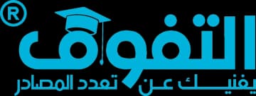التفوق